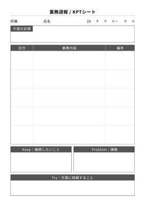 週報無料テンプレートデザイン。イラストや画像付きも豊富 - Canva(キャンバ)