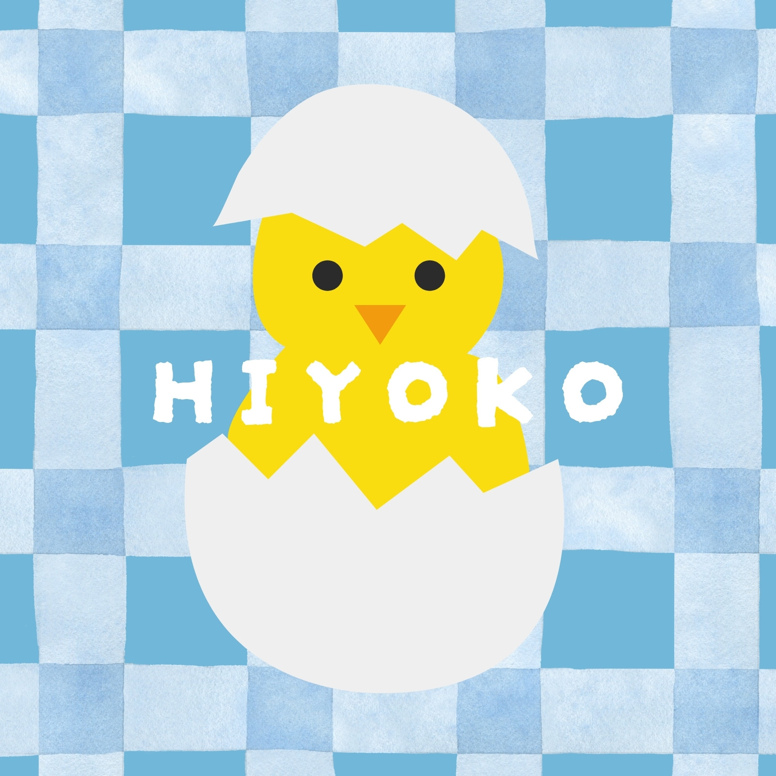 ひよこ無料テンプレートデザイン。イラストや画像付きも豊富 - Canva