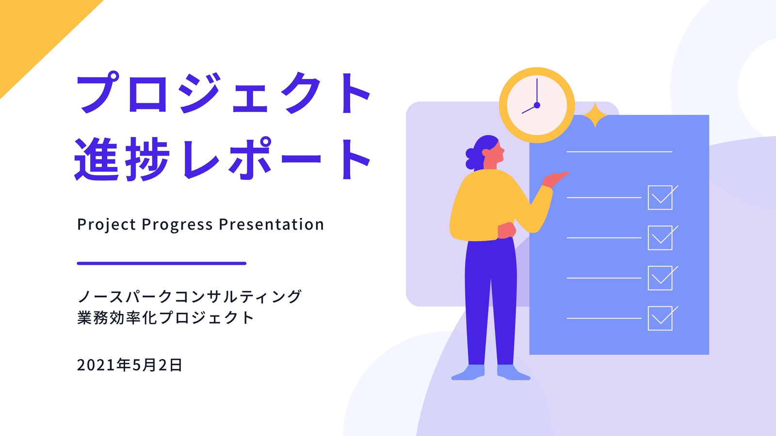 ydotやまもと | 伝わる広報・集客・販促 – Canva