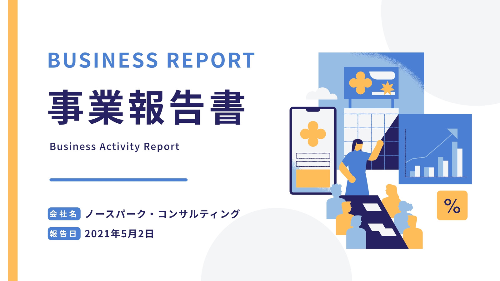 ydotやまもと | 伝わる広報・集客・販促 – Canva