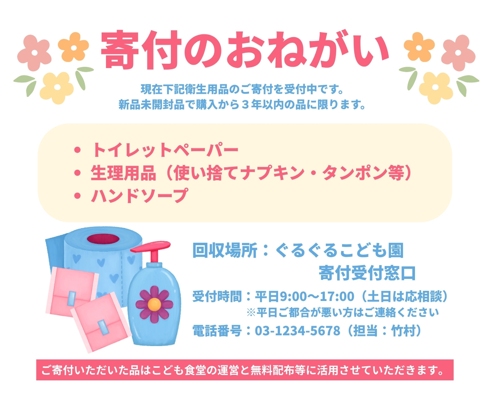 よろしくお願いします無料テンプレートデザイン。イラストや画像付きも 