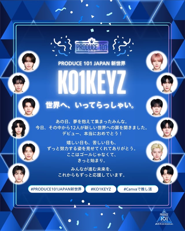 PRODUCE 101 JAPAN 新世界 – Canva