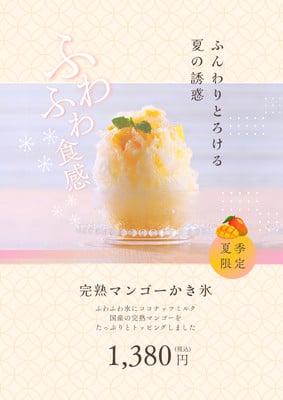 かき氷イラスト・画像・テンプレート