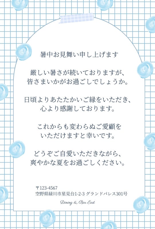 2ページ - 暑中見舞いはがきテンプレート - 例文付き無料デザイン