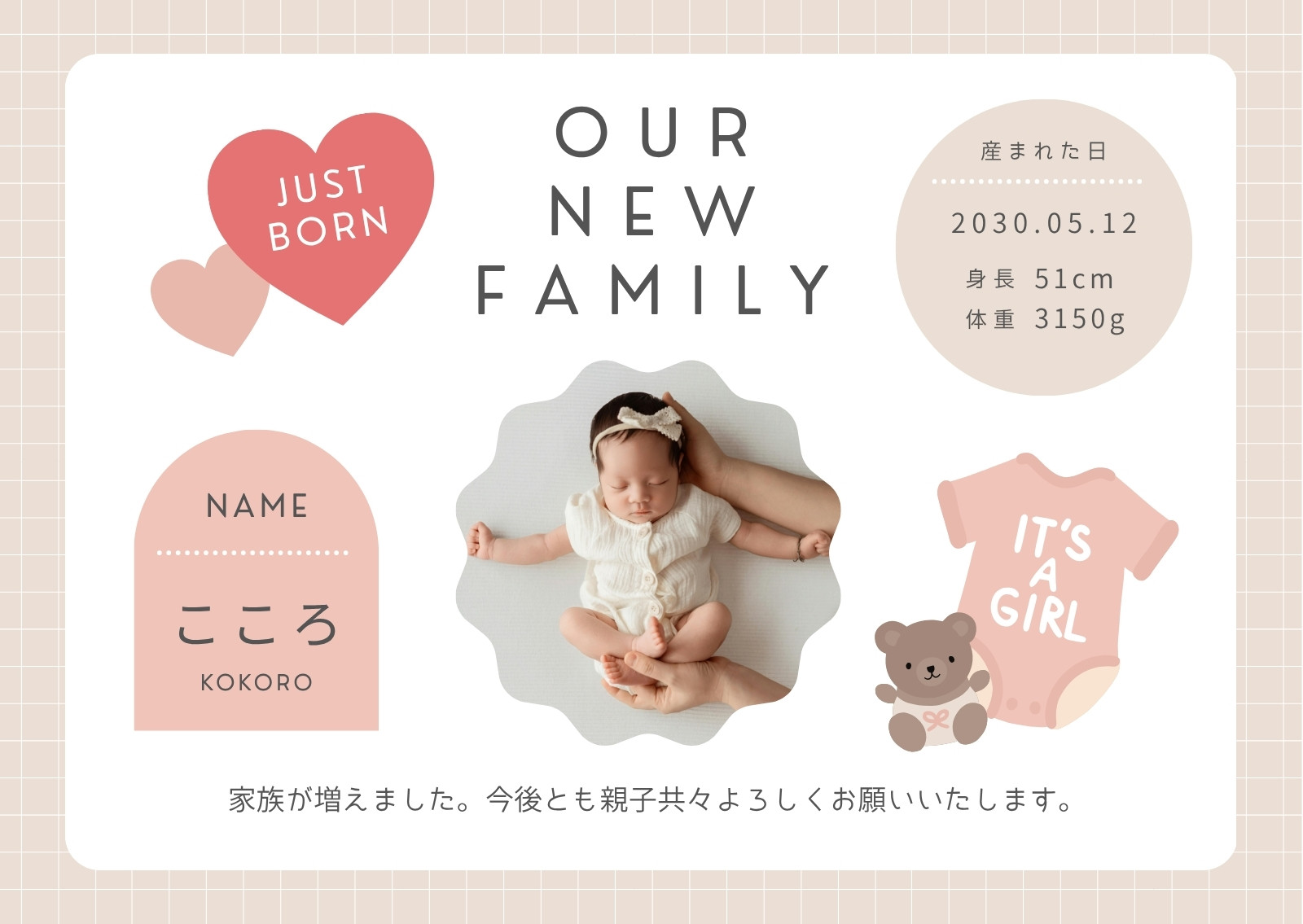 ベージュ ピンク シンプル 出産報告 ポストカード