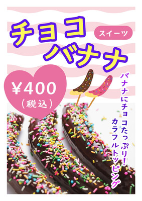 バナナ無料テンプレートデザイン。イラストや画像付きも豊富 - Canva