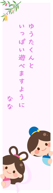 よろしくお願いします無料テンプレートデザイン。イラストや画像付きも