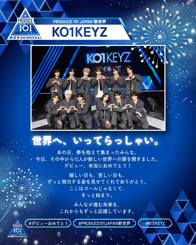 PRODUCE 101 JAPAN 新世界 – Canva
