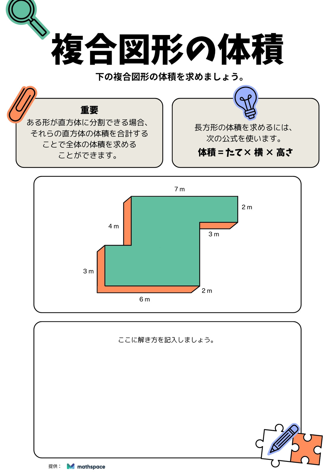 分割無料テンプレートデザイン。イラストや画像付きも豊富 - Canva