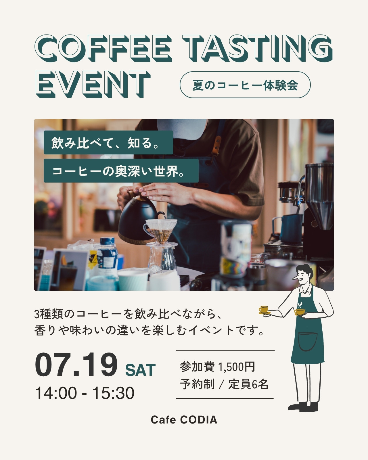 アイボリー グリーン シンプル  カフェ イベント  Instagram投稿