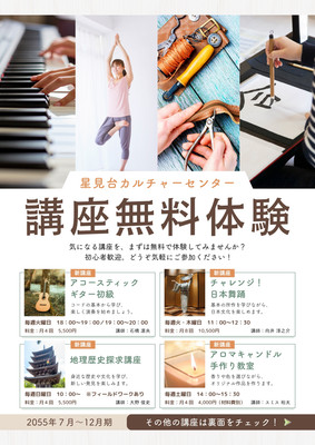 販促・告知用A4チラシ - 菊山ゆみ｜販促・プロモーション・教育などの