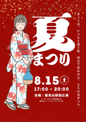 ⭐️ ポスター - たかひらえり ｜イラスト×デザイン - Canva