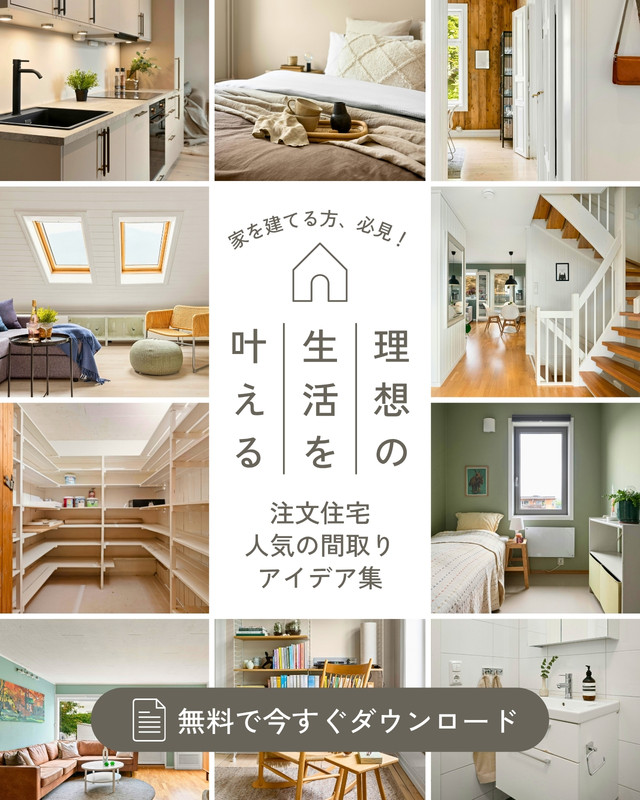 【保存版】HOUSING AD GRAPHICS（住宅・不動産デザイン集） 3ページ - 不動産ウェブ広告テンプレートでデザインを無料で作成 | Canva