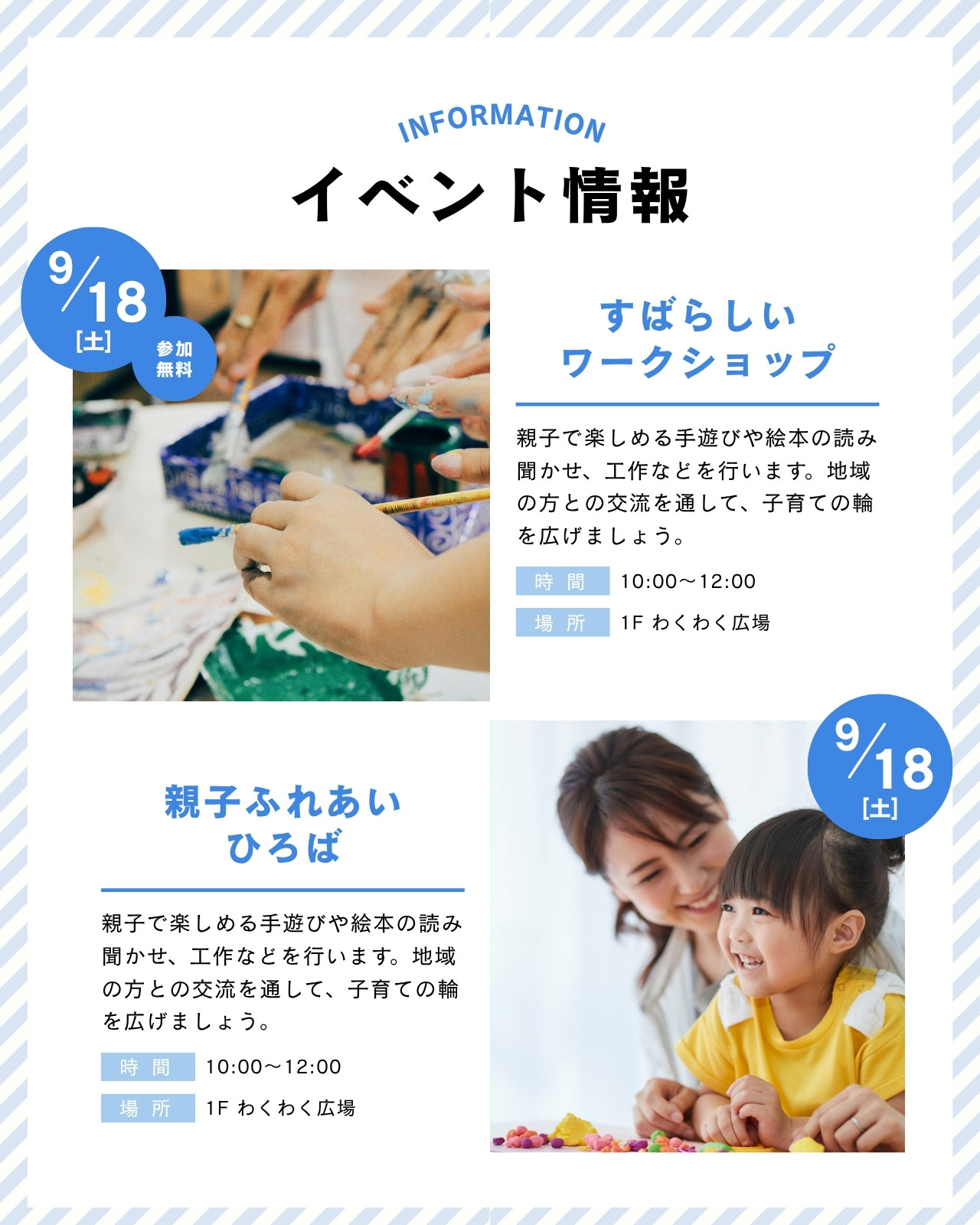 青 白 シンプル カジュアル イベント情報 告知 Instagramの投稿