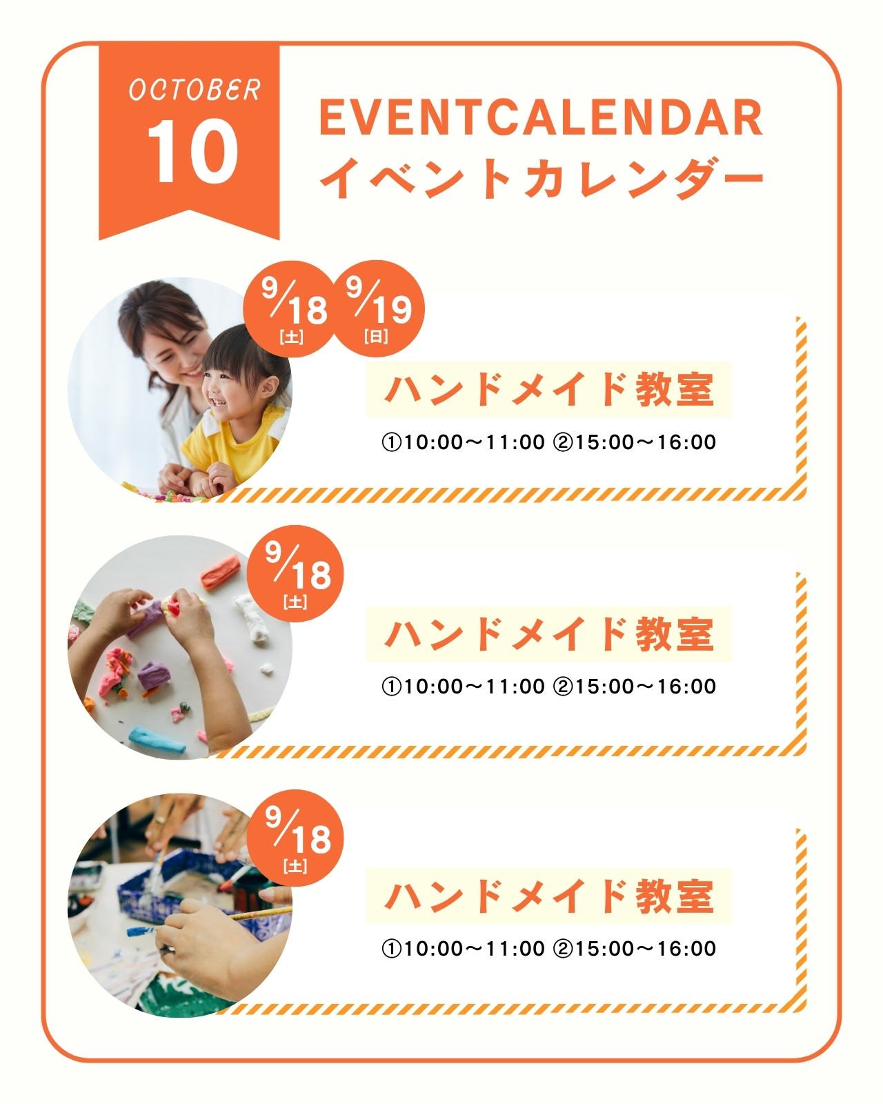 オレンジ 白 ポップ モダン イベントカレンダー Instagramの投稿