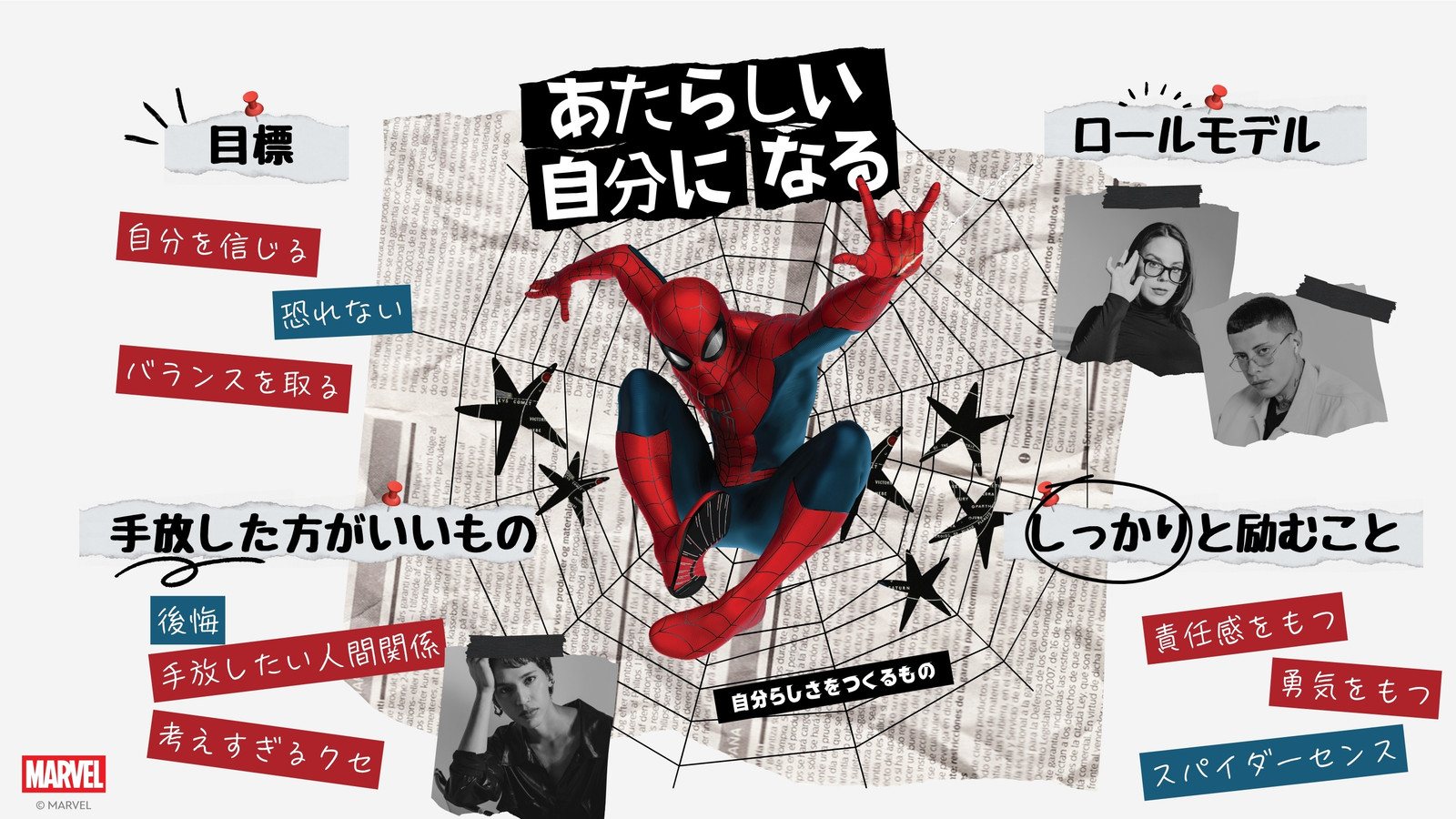 スパイダーマン 新しい自分になる ビジョンボード ホワイトボード 赤 青 ベージュ 高解像度レンダリングスタイル
