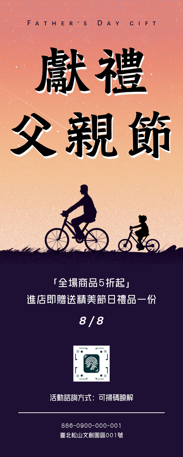 橘紫色簡約風父親節易拉寶