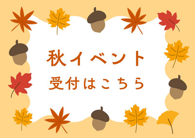 どんぐり無料テンプレートデザイン。イラストや画像付きも豊富 - Canva