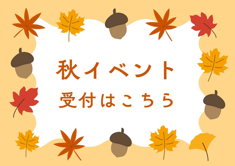 どんぐり無料テンプレートデザイン。イラストや画像付きも豊富 - Canva