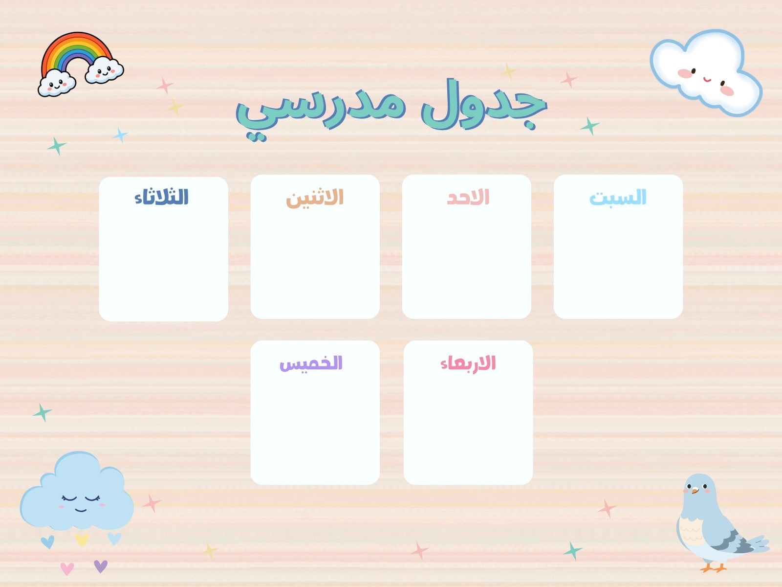الازرق الفاتح والوردي الناعم والابيض تصميم لطيف موضوع الجدول التعليمي رسم بياني