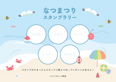 夏🌻】暑中見舞い・夏休み・祭り・海・盆踊り・サマーセール - Shio