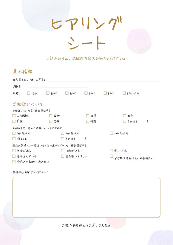 オーダーシート無料テンプレートデザイン。イラストや画像付きも豊富