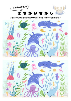 2ページ - 海の生き物無料テンプレートデザイン。イラストや画像付きも