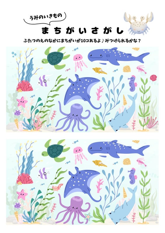 2ページ - 海の生き物無料テンプレートデザイン。イラストや画像付きも