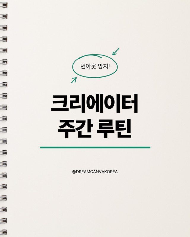 인스타그램 사용법