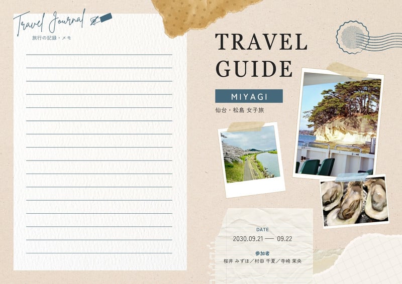 旅のしおり - メニュー表やチラシ🌟実用的で親しみやすいテンプレート 旅のしおり - メニュー表やチラシ🌟実用的で親しみやすいテンプレート