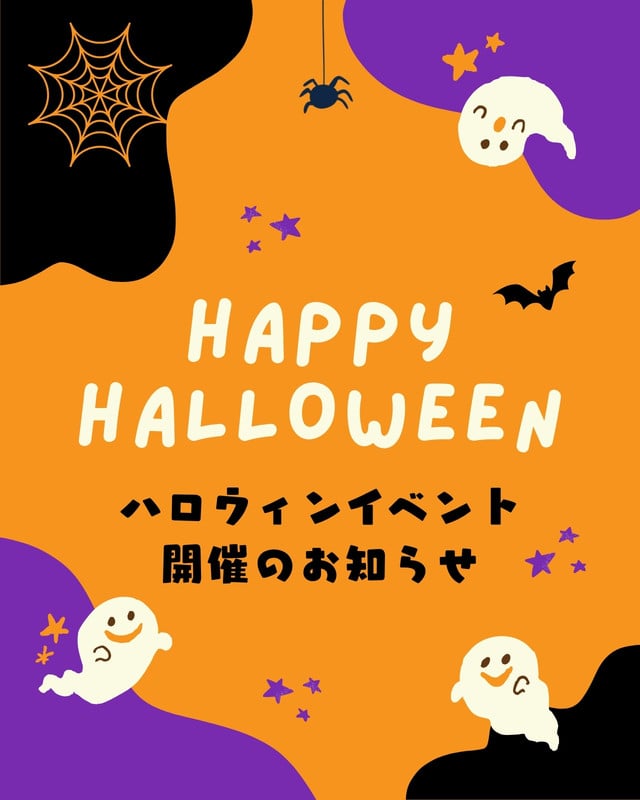 ハロウィン - OGAWA Moja | ポップで楽しい！使いやすいテンプレート