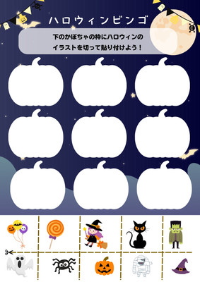 ハロウィンの問題テンプレートでおしゃれなデザインを無料で作成！ | Canva