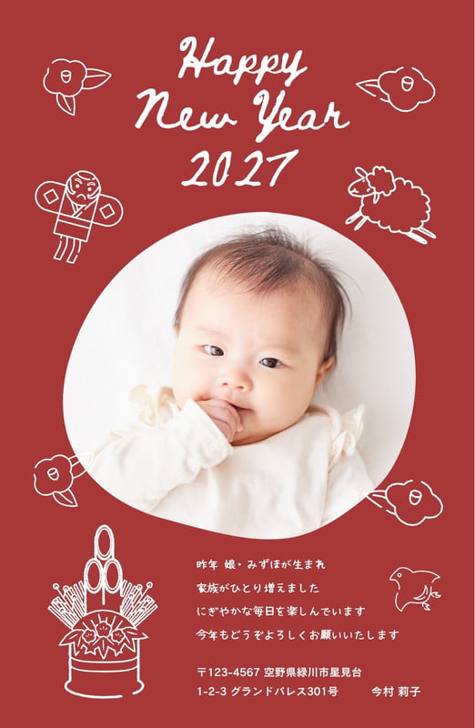 🐏┊︎年賀状・2027・未年・羊・Canvaテンプレート - Aki