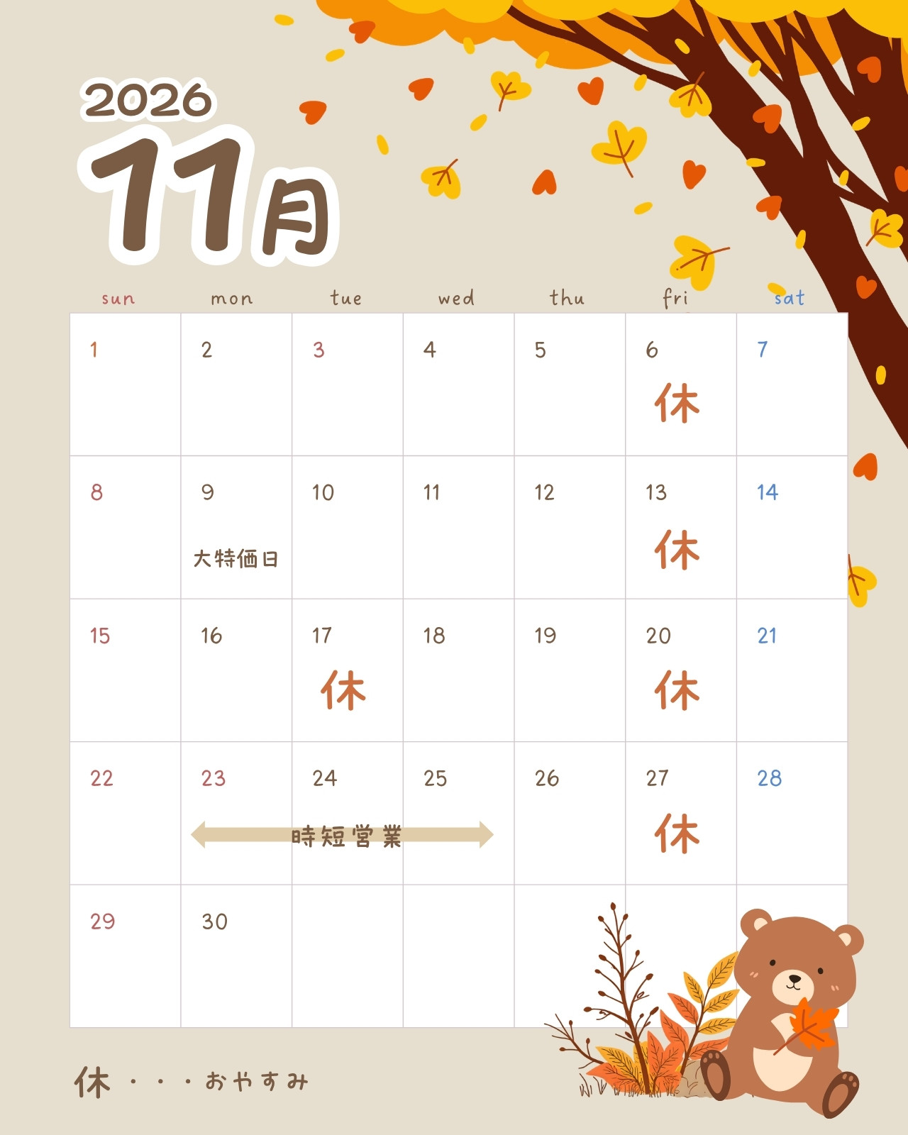 【2026年最新】11月カレンダーイラスト無料素材おすすめ比較！かわいい秋の味覚や印刷用テンプレート
