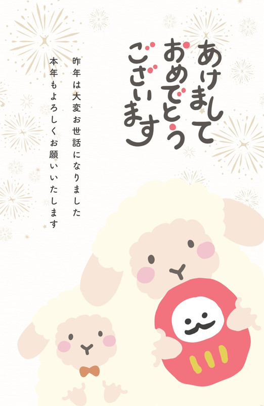ユウページ 8ページ - 富士山年賀状無料テンプレートデザイン。イラストや画像付き